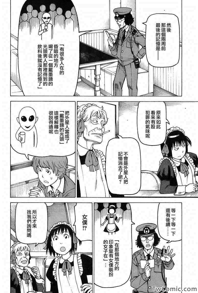 《女僕咖啡厅》漫画 100集