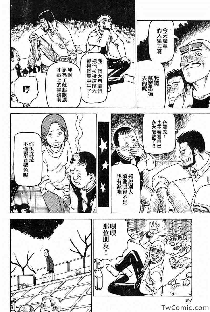 《女僕咖啡厅》漫画 100集