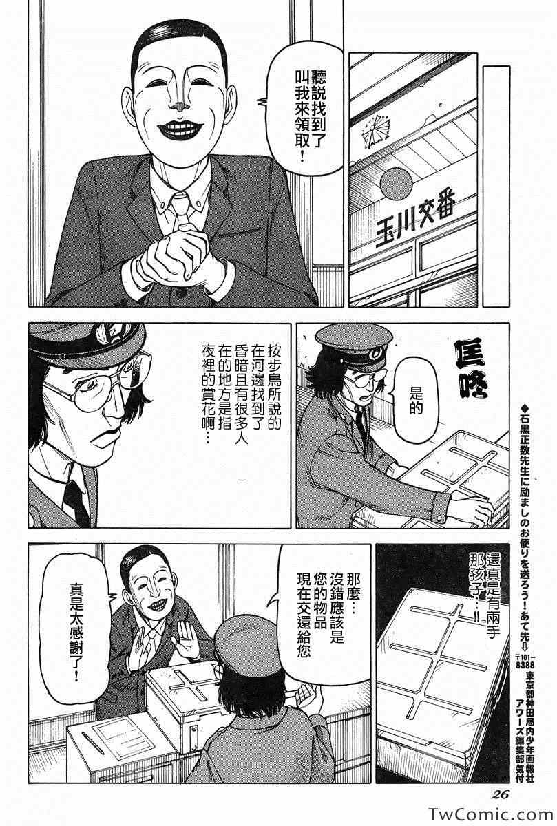 《女僕咖啡厅》漫画 100集