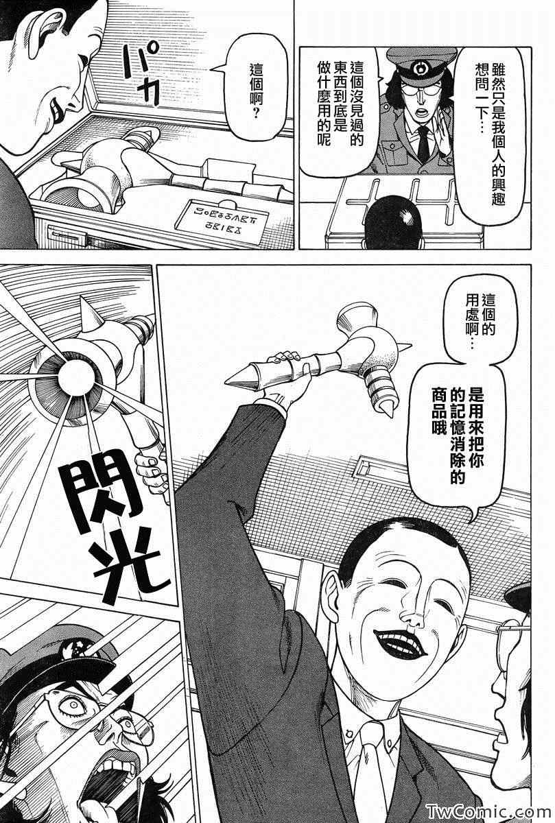 《女僕咖啡厅》漫画 100集