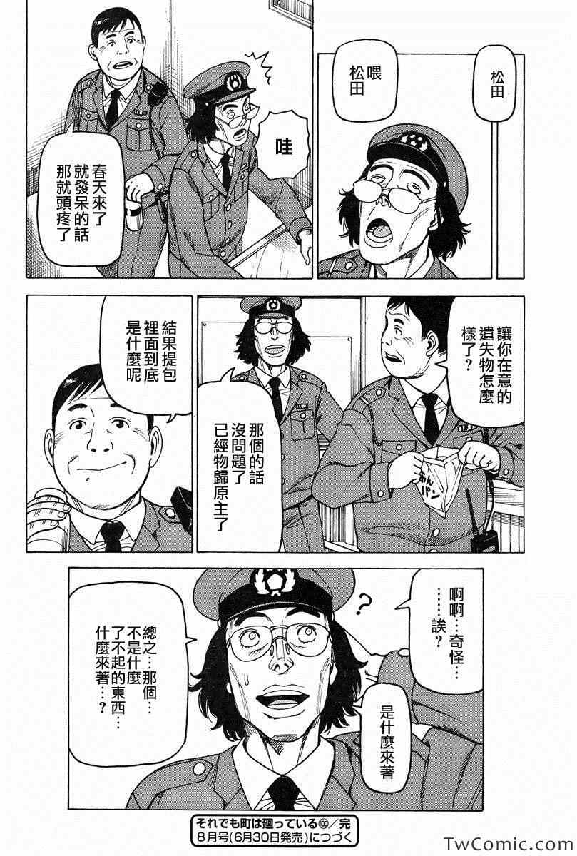 《女僕咖啡厅》漫画 100集