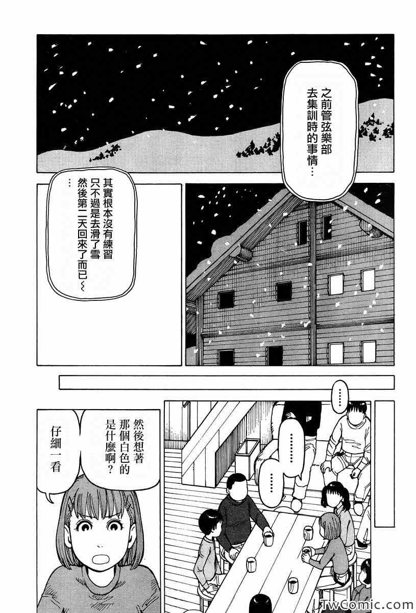 《女僕咖啡厅》漫画 098集