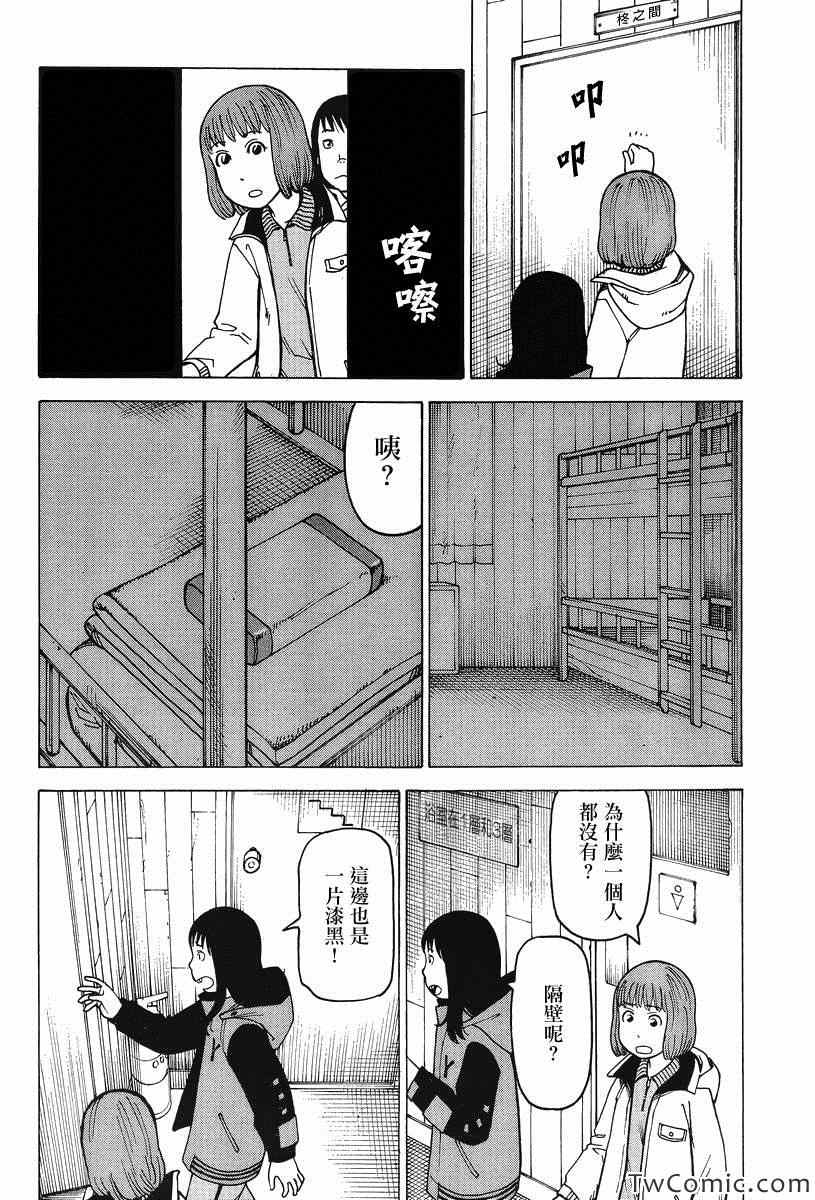 《女僕咖啡厅》漫画 098集