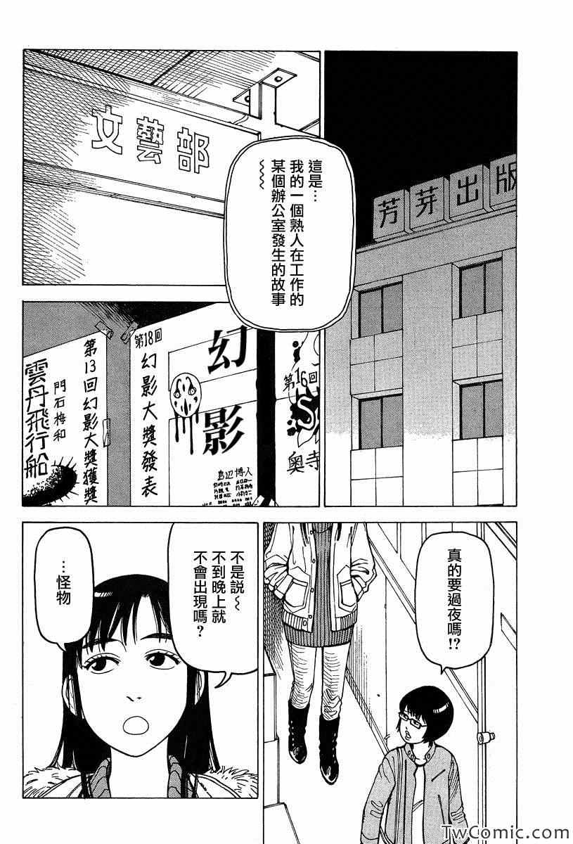 《女僕咖啡厅》漫画 098集