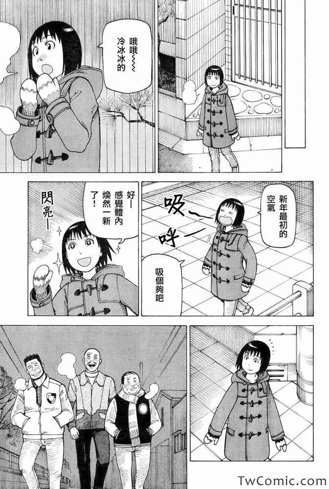 《女僕咖啡厅》漫画 096集