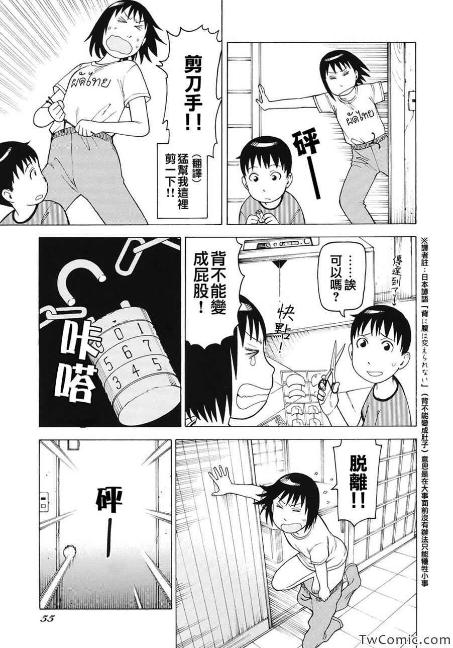 《女僕咖啡厅》漫画 单行本未收录