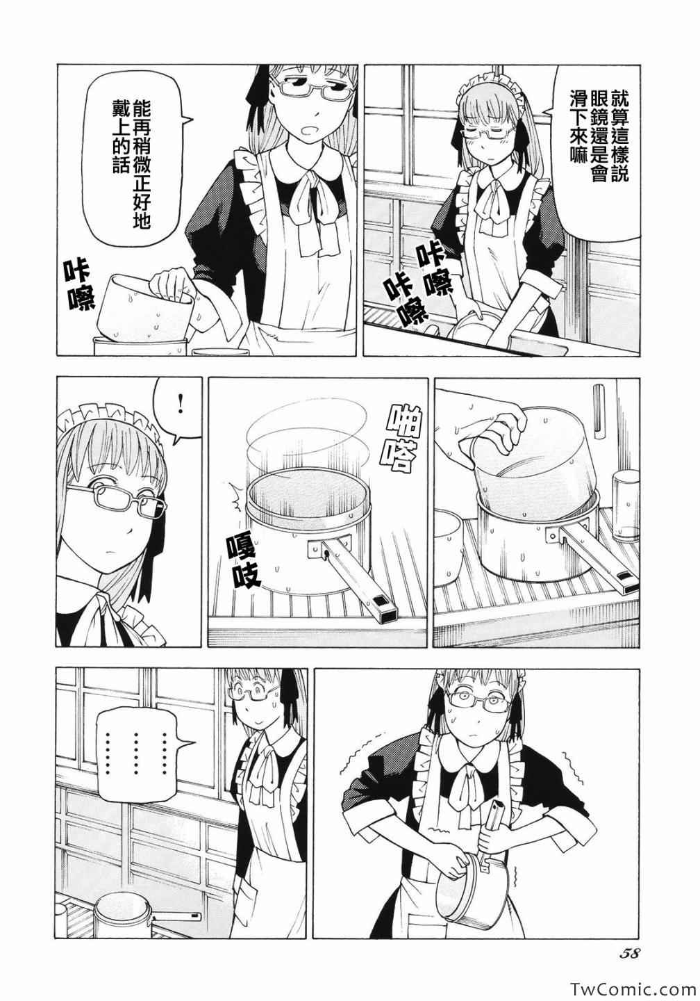 《女僕咖啡厅》漫画 单行本未收录