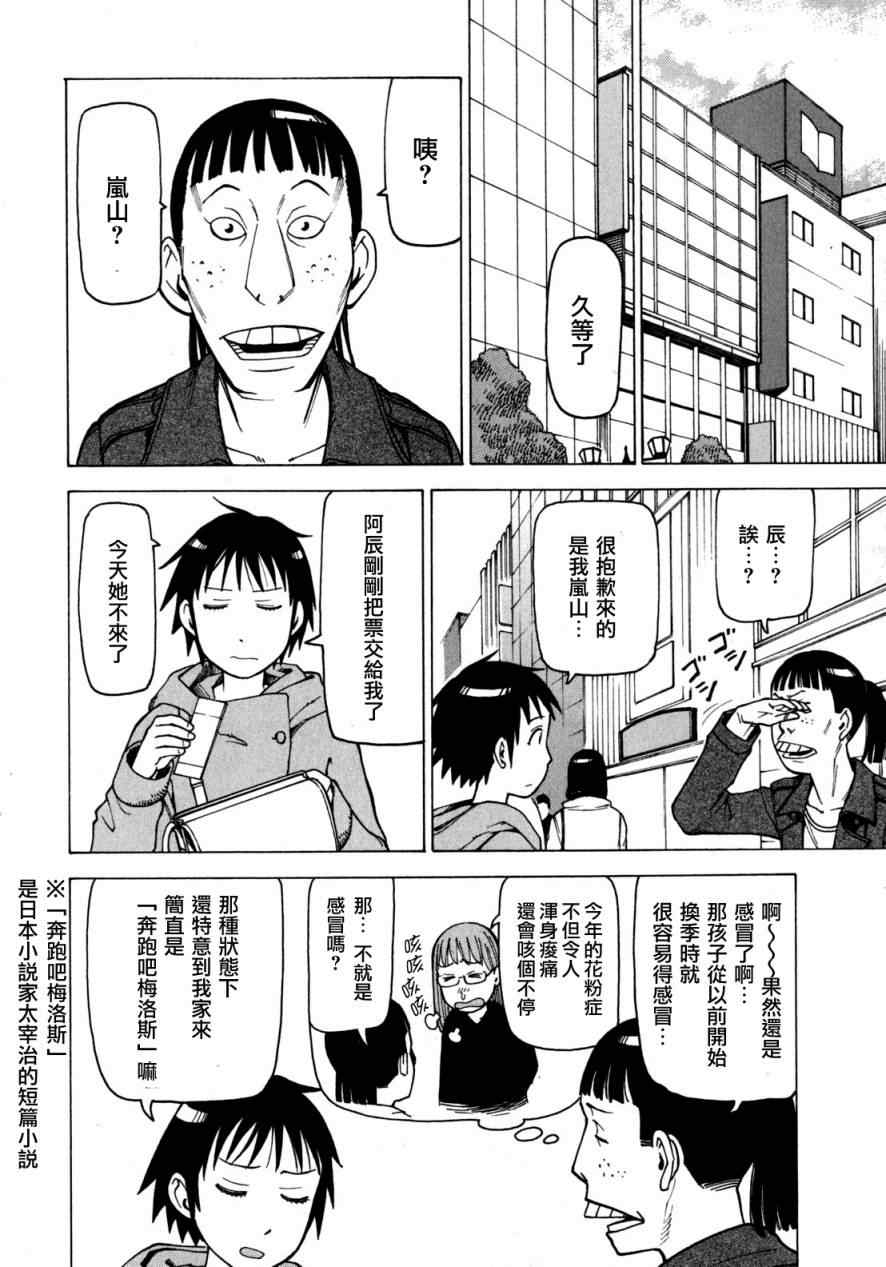 《女僕咖啡厅》漫画 08卷