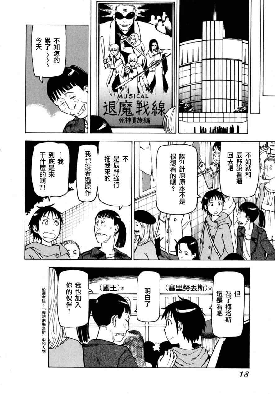 《女僕咖啡厅》漫画 08卷