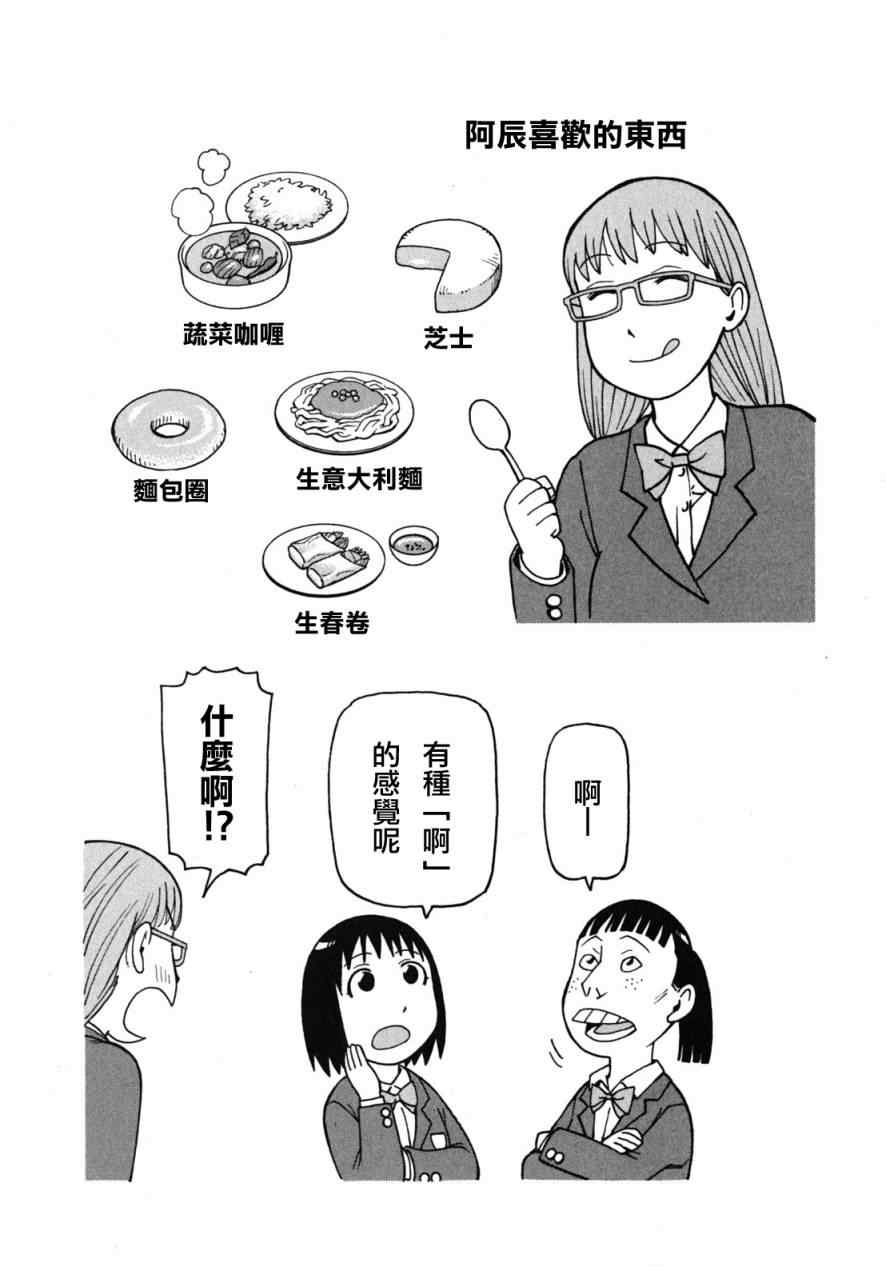 《女僕咖啡厅》漫画 08卷