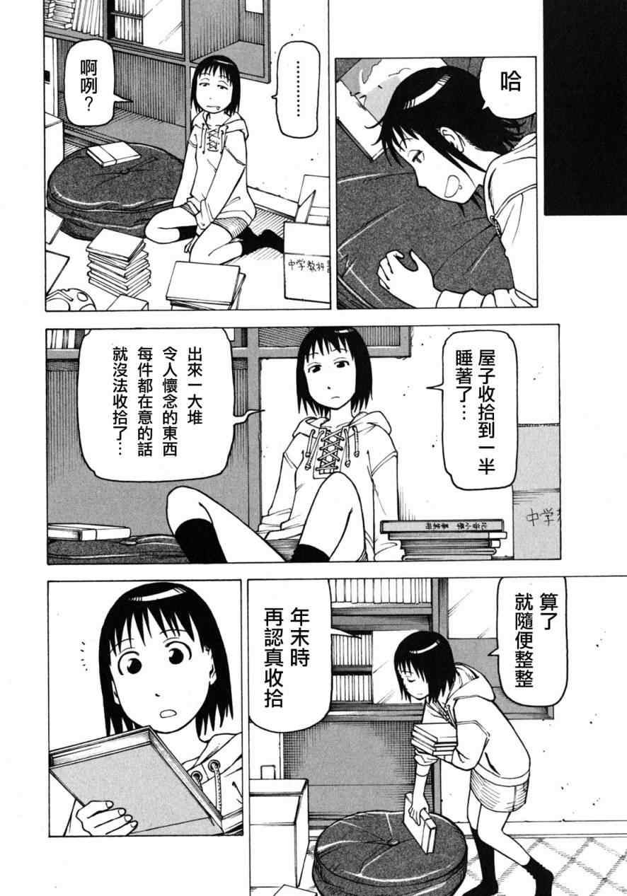 《女僕咖啡厅》漫画 08卷