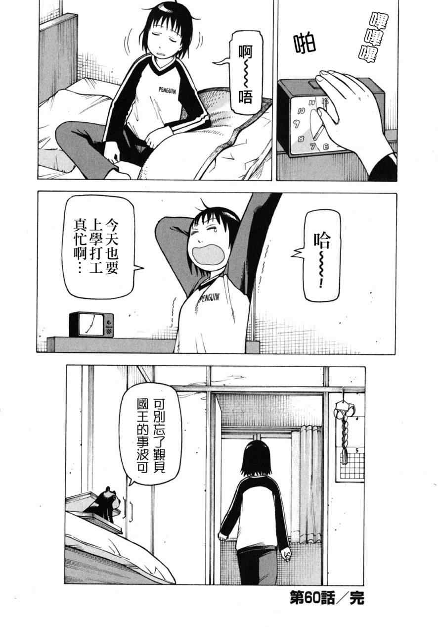 《女僕咖啡厅》漫画 08卷