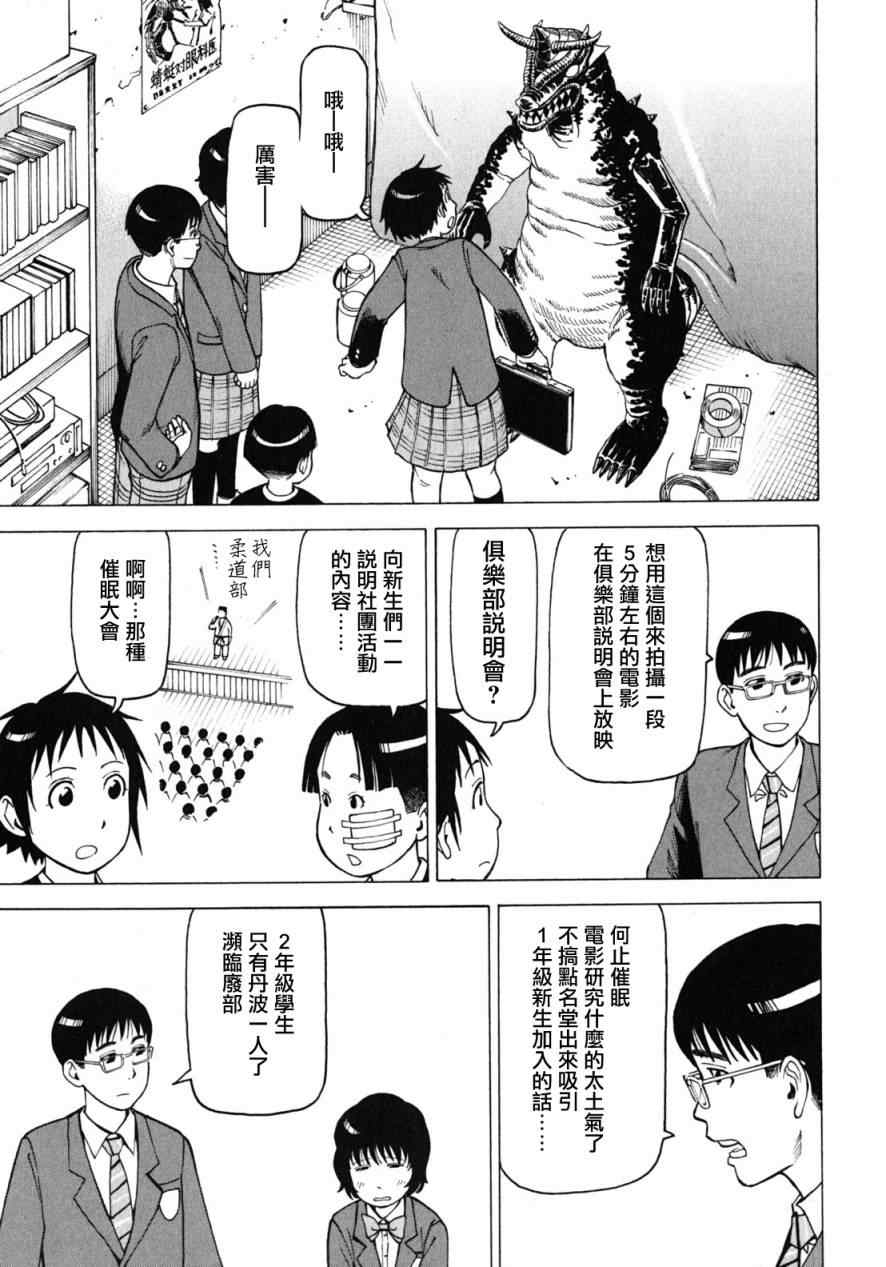 《女僕咖啡厅》漫画 08卷