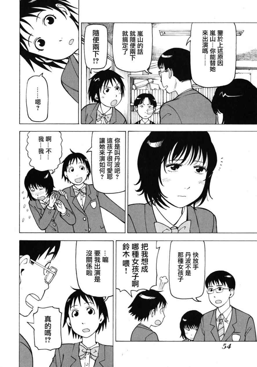 《女僕咖啡厅》漫画 08卷