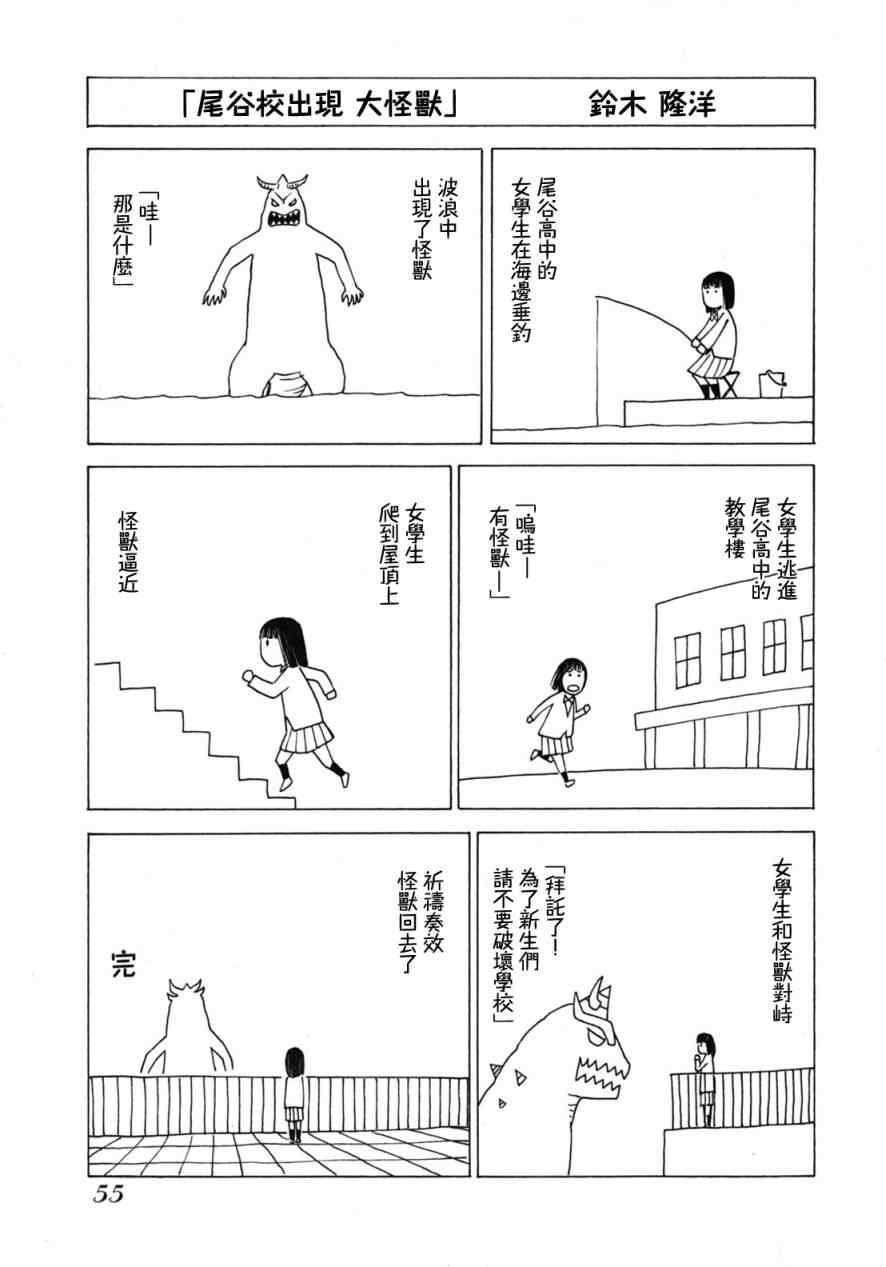 《女僕咖啡厅》漫画 08卷