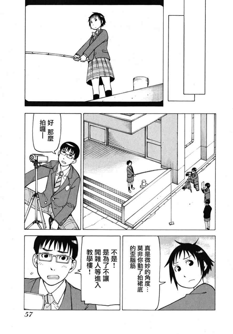 《女僕咖啡厅》漫画 08卷