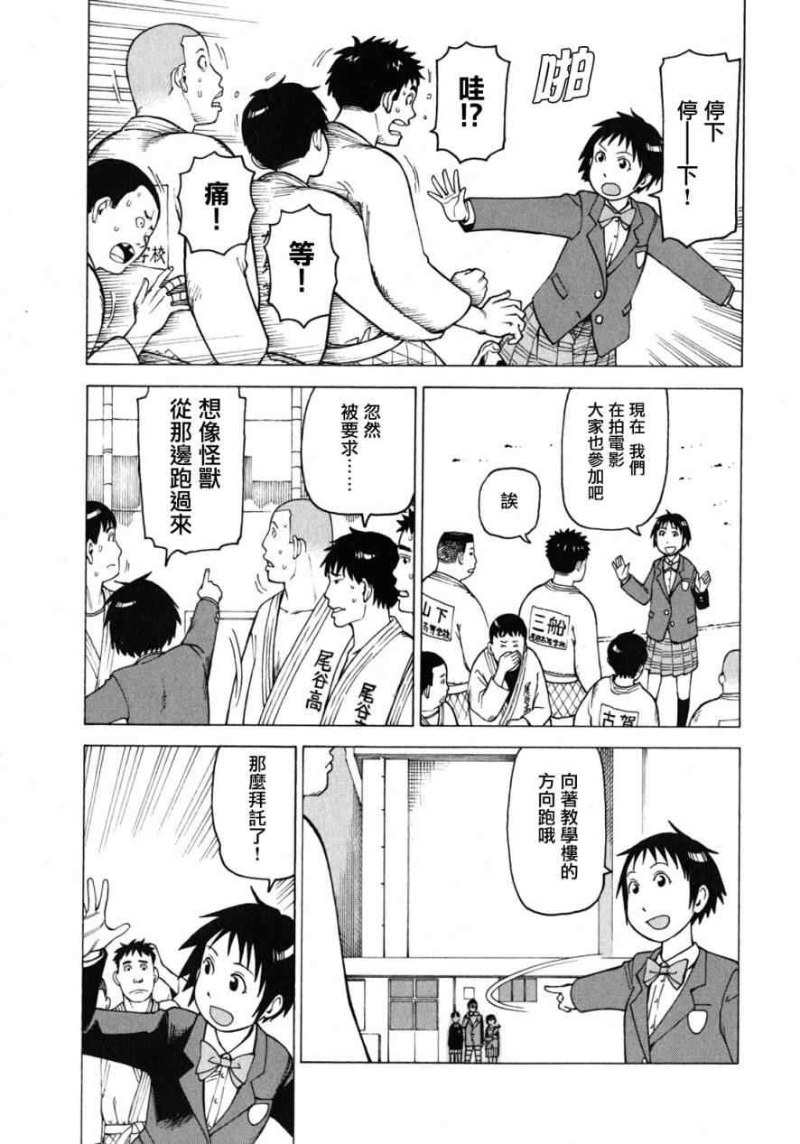 《女僕咖啡厅》漫画 08卷