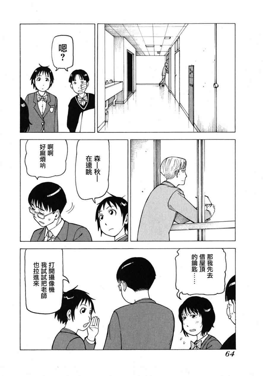 《女僕咖啡厅》漫画 08卷