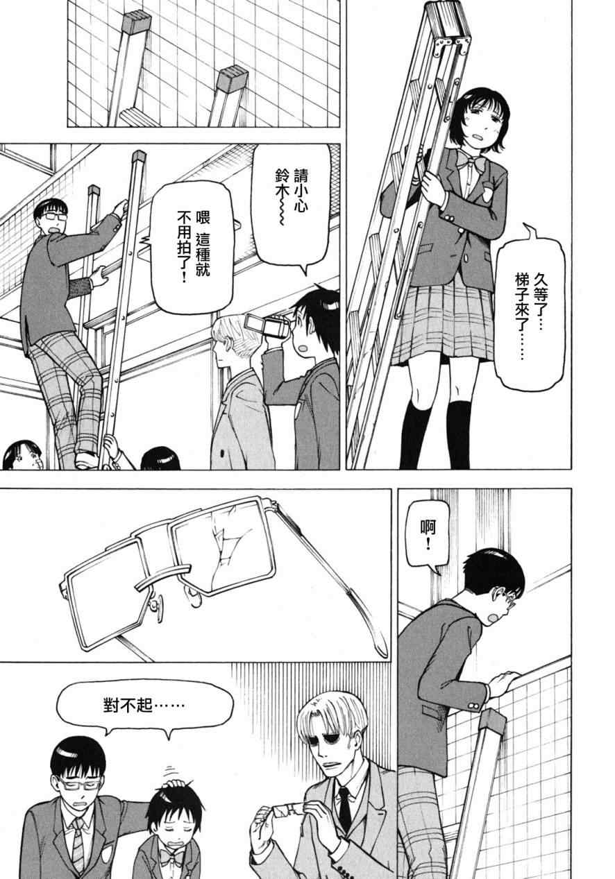 《女僕咖啡厅》漫画 08卷