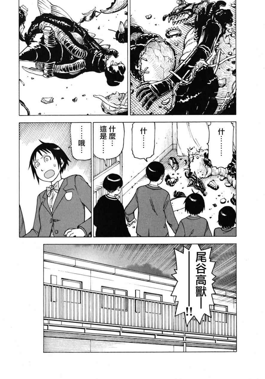 《女僕咖啡厅》漫画 08卷