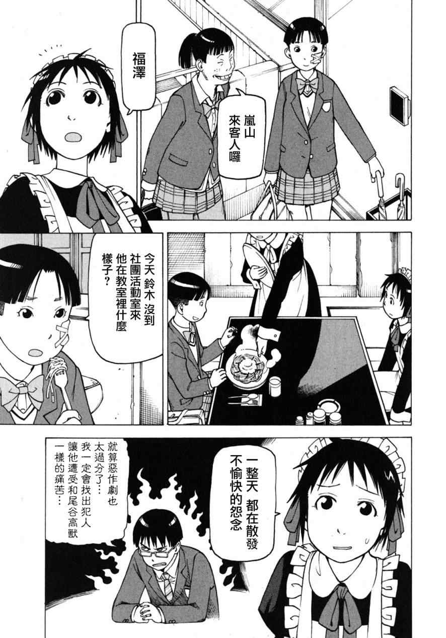 《女僕咖啡厅》漫画 08卷