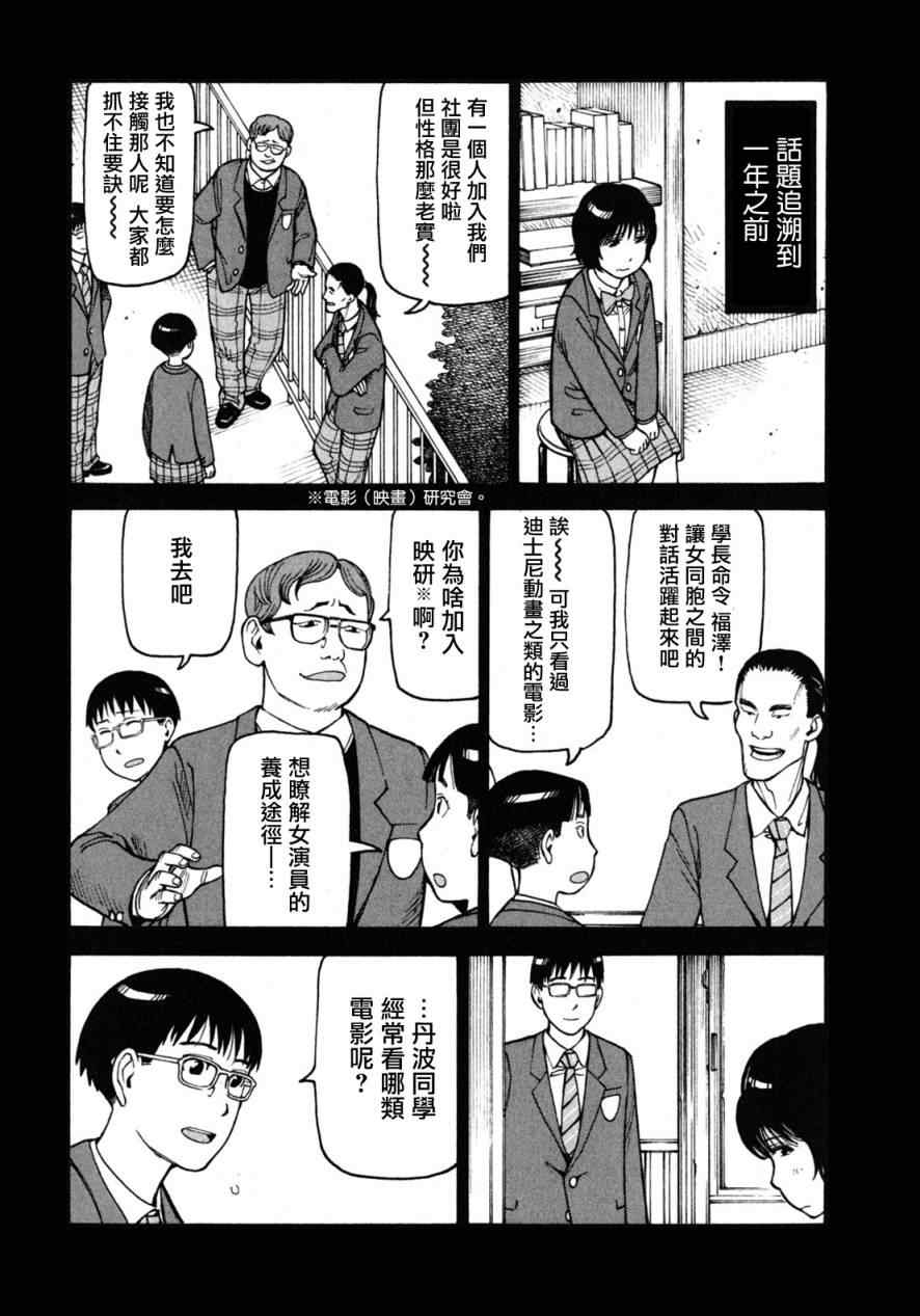 《女僕咖啡厅》漫画 08卷