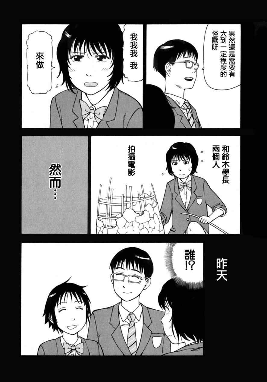 《女僕咖啡厅》漫画 08卷