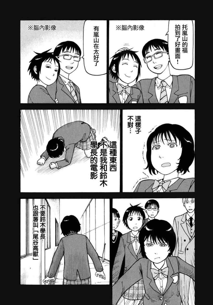 《女僕咖啡厅》漫画 08卷