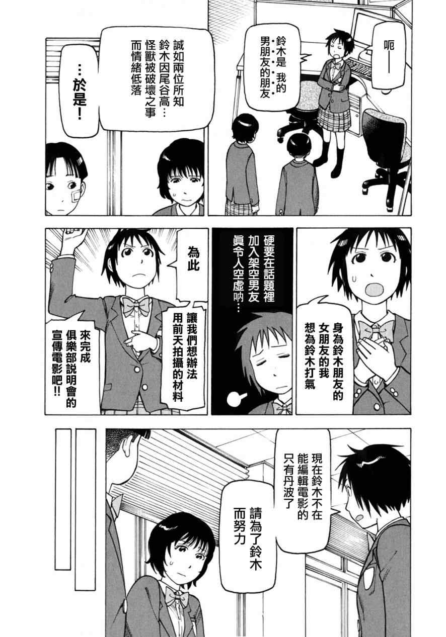 《女僕咖啡厅》漫画 08卷