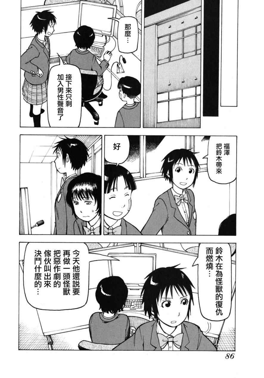 《女僕咖啡厅》漫画 08卷