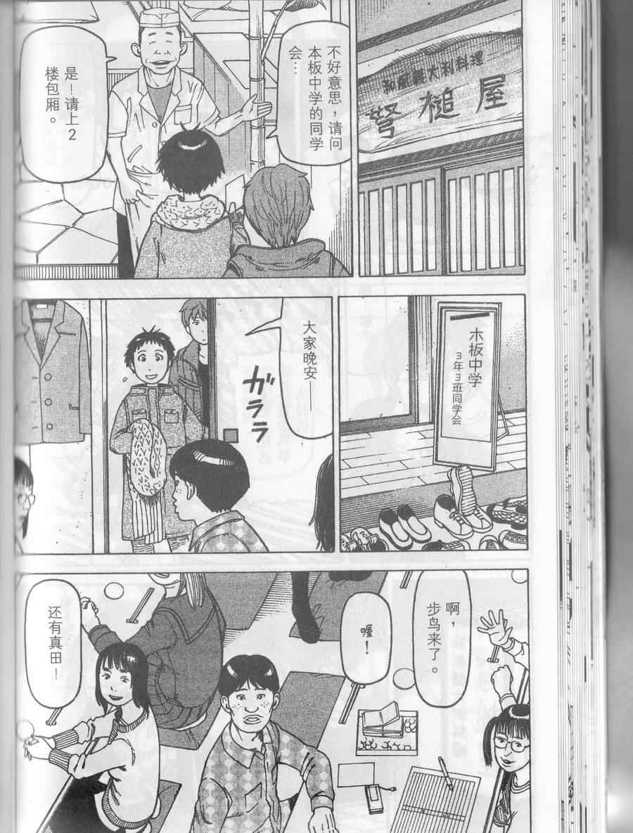 《女僕咖啡厅》漫画 06卷