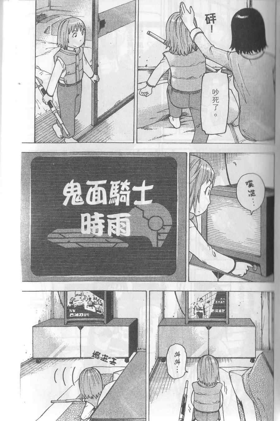 《女僕咖啡厅》漫画 06卷