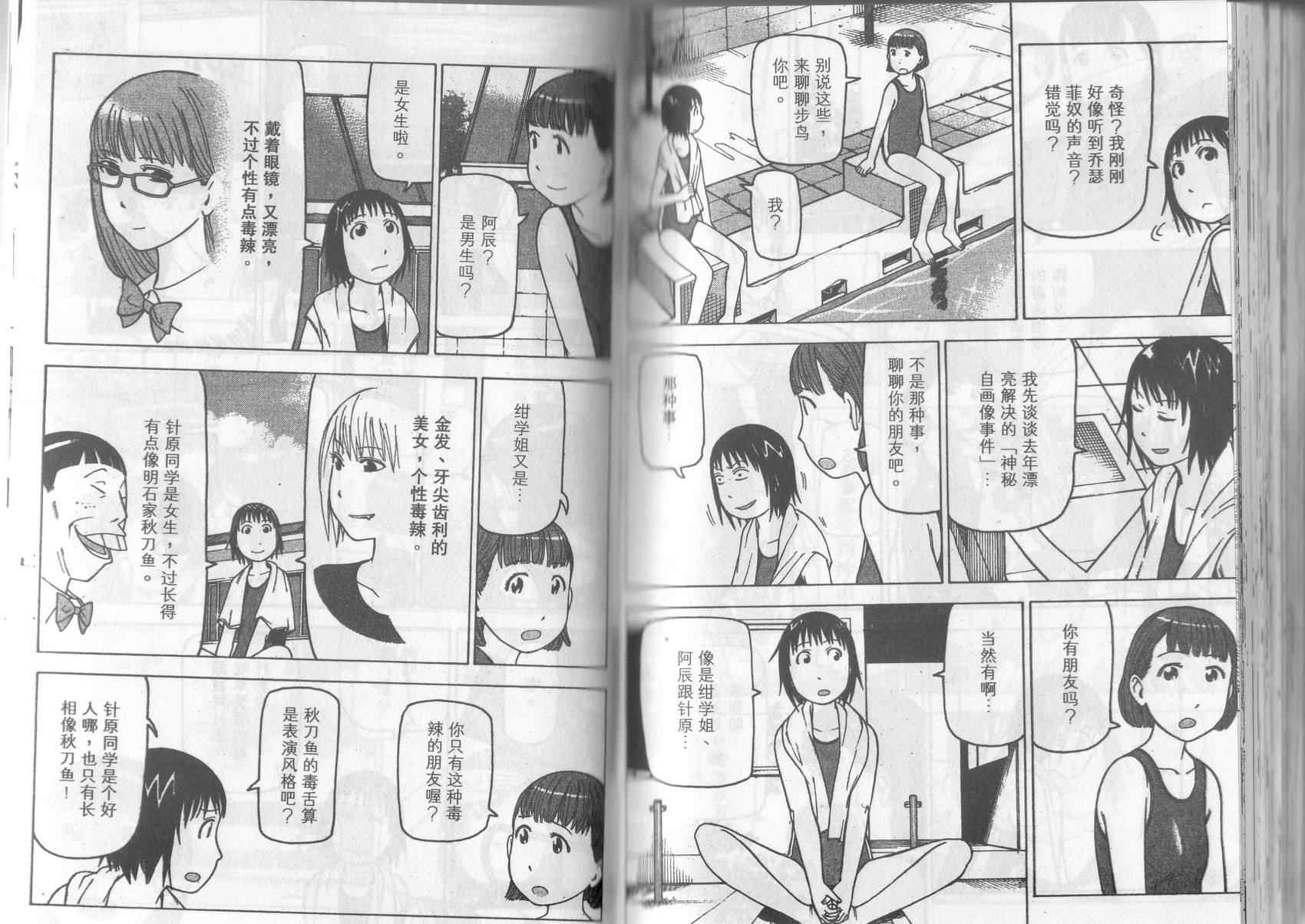 《女僕咖啡厅》漫画 06卷