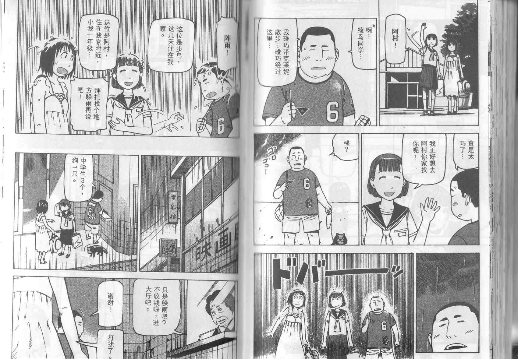 《女僕咖啡厅》漫画 06卷