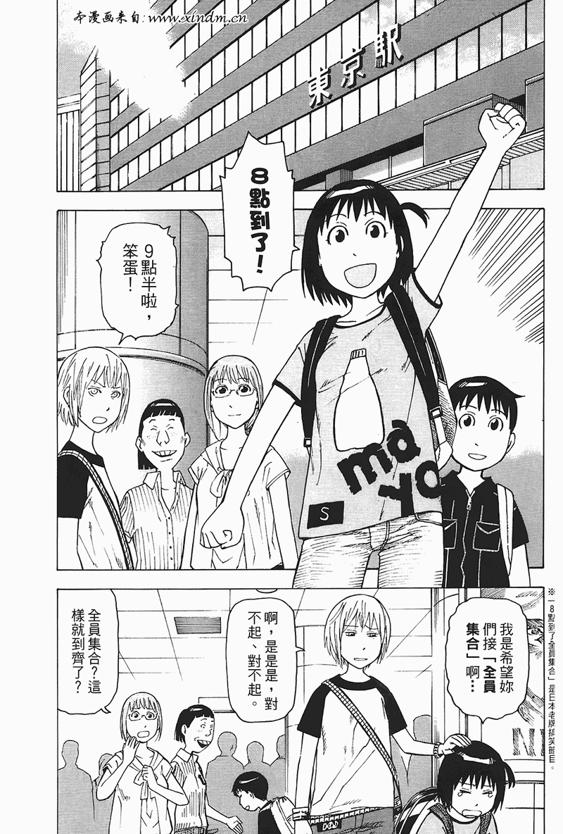 《女僕咖啡厅》漫画 04卷