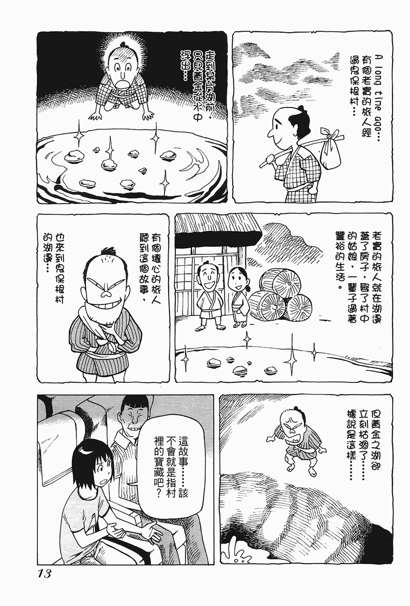 《女僕咖啡厅》漫画 04卷