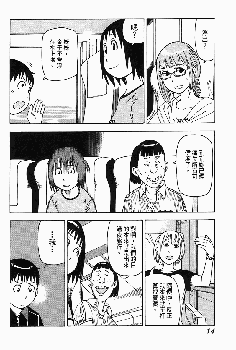 《女僕咖啡厅》漫画 04卷