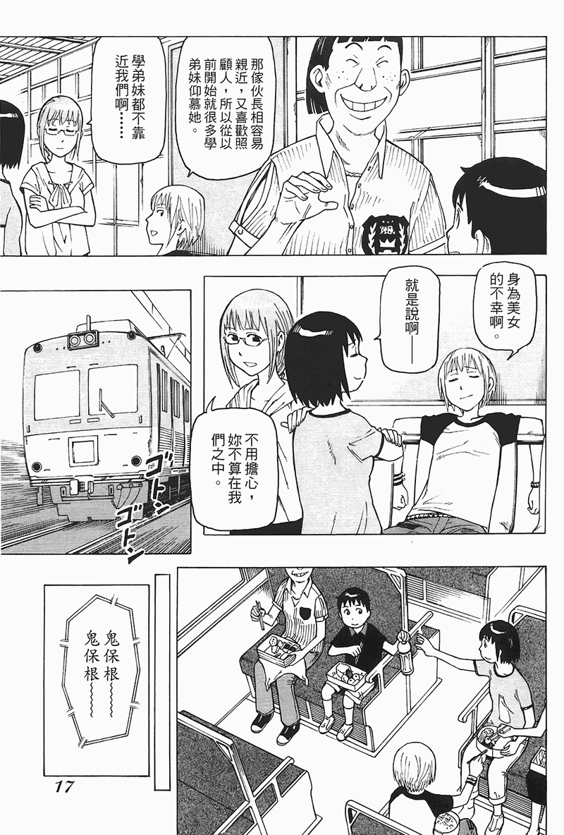 《女僕咖啡厅》漫画 04卷