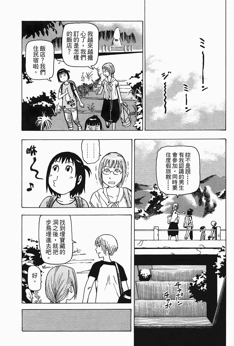 《女僕咖啡厅》漫画 04卷