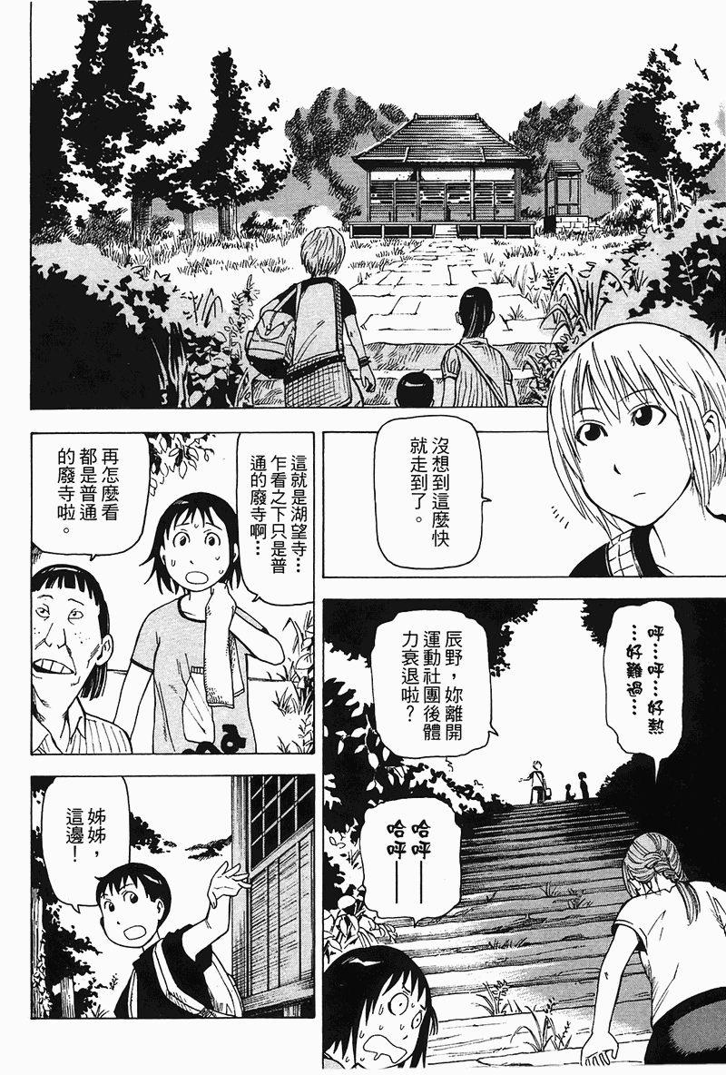 《女僕咖啡厅》漫画 04卷