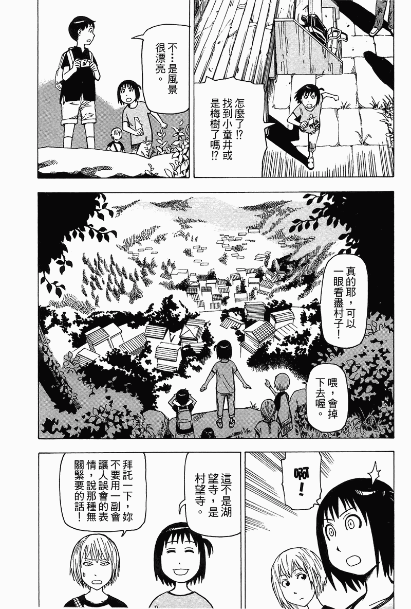 《女僕咖啡厅》漫画 04卷