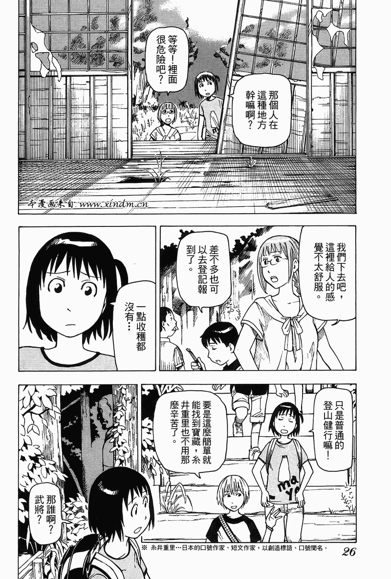 《女僕咖啡厅》漫画 04卷