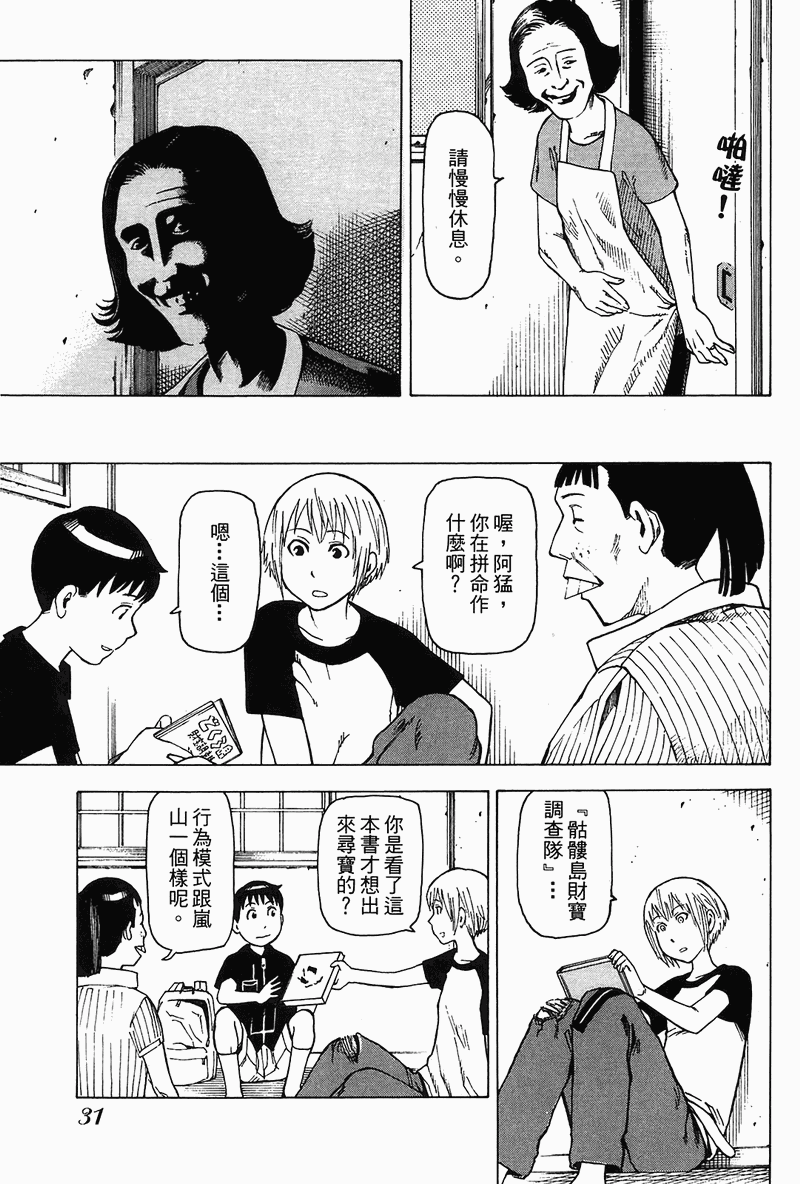 《女僕咖啡厅》漫画 04卷