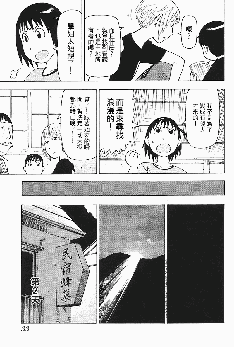 《女僕咖啡厅》漫画 04卷