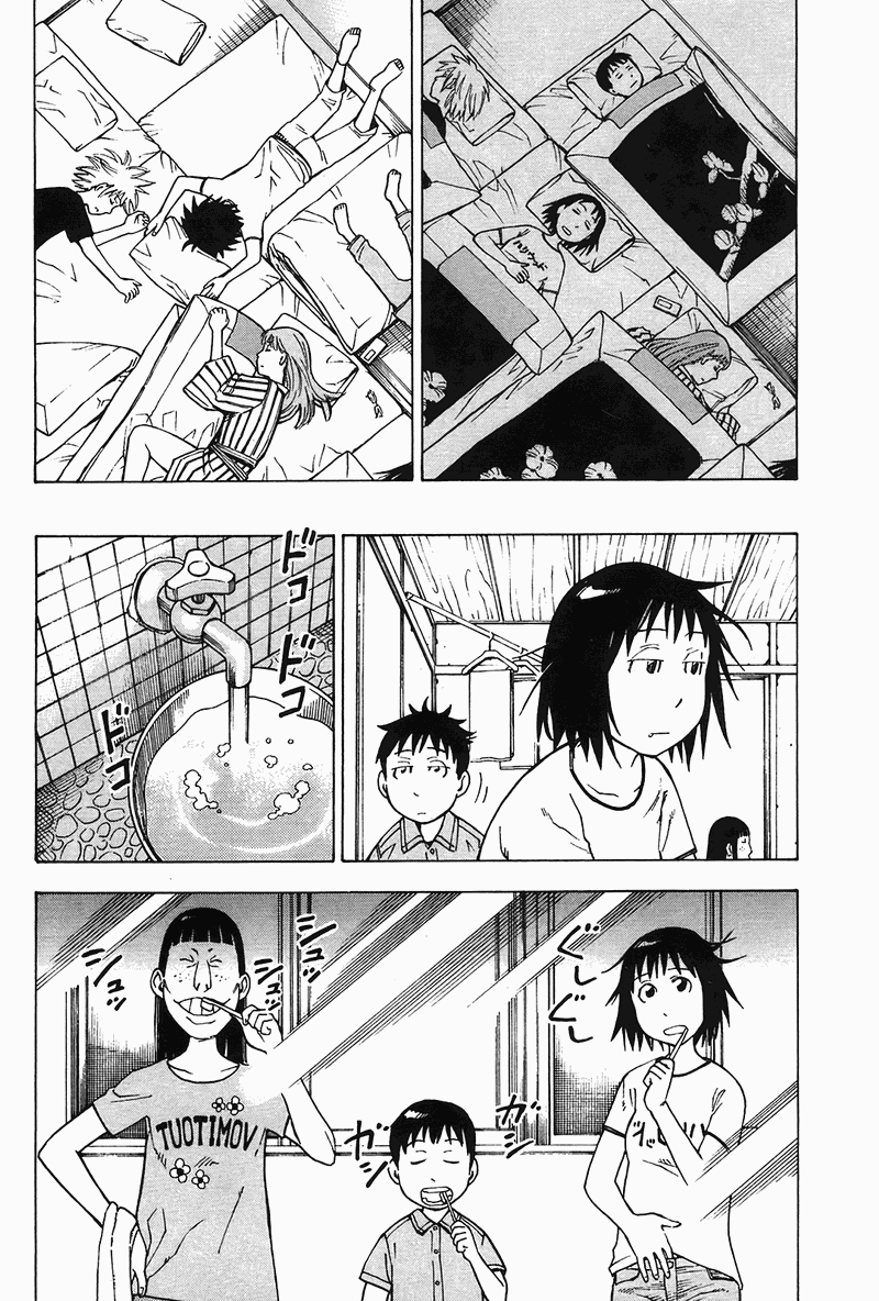 《女僕咖啡厅》漫画 04卷