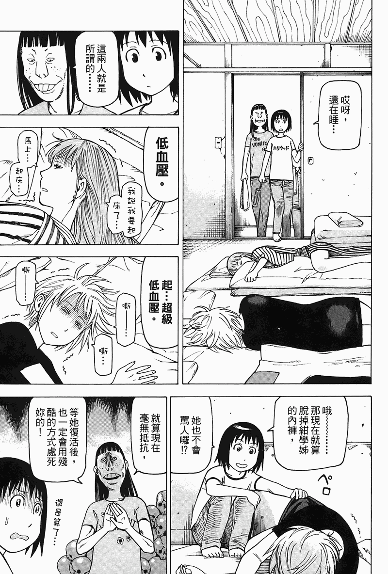 《女僕咖啡厅》漫画 04卷