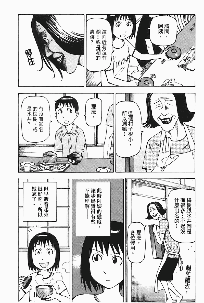 《女僕咖啡厅》漫画 04卷