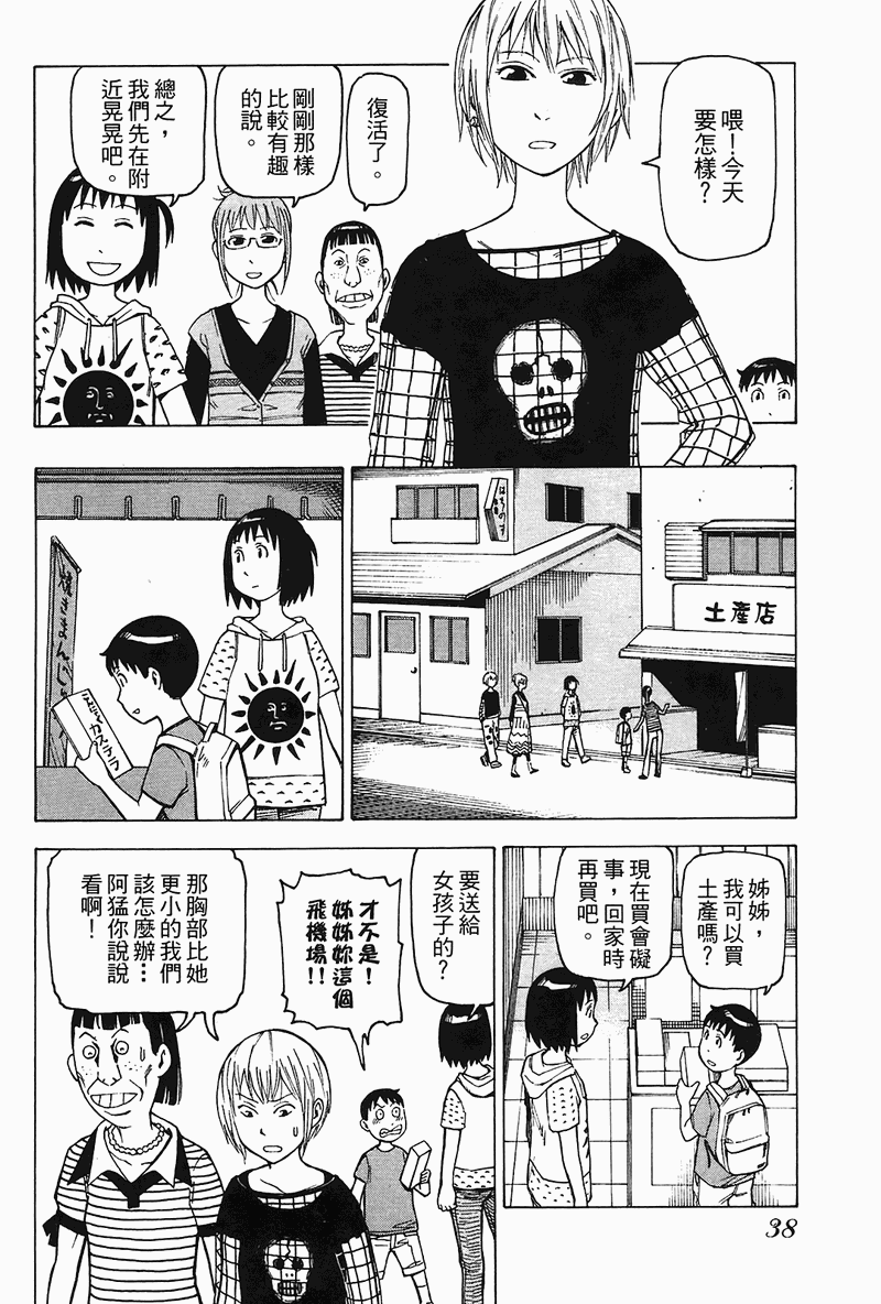 《女僕咖啡厅》漫画 04卷