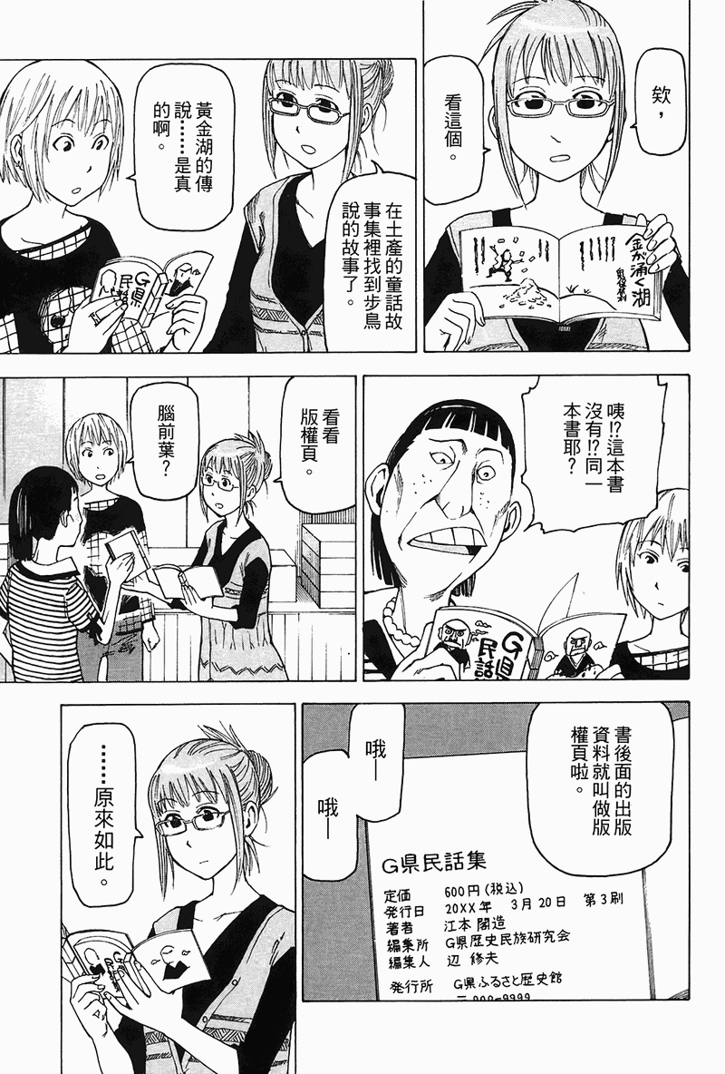 《女僕咖啡厅》漫画 04卷