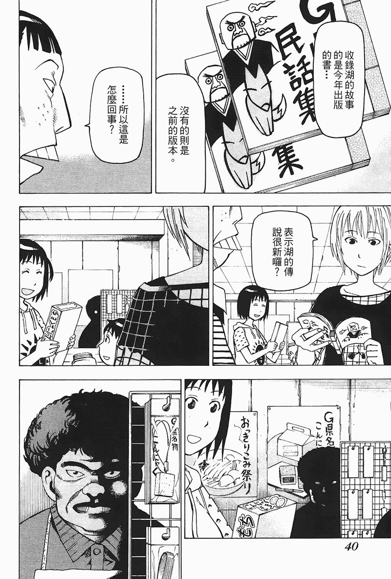 《女僕咖啡厅》漫画 04卷